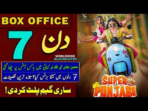 Super Punjabi Day Box Office Collection Hassan Review Point Youtube