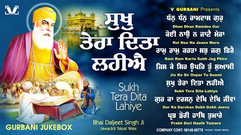 Sukh Tera Dita Lahiye New Shabad Gurbani Kirtan 2024 Jukebox