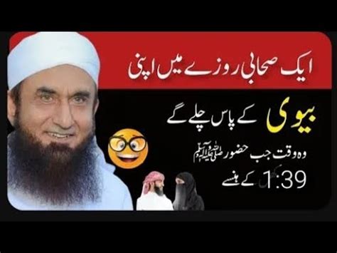 Ek Sahabi Ka Waqia Molana Tariq Jameel Byan Youtube