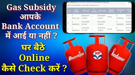 How To Check LPG Gas Subsidy Status Online Indian Gas Bharat Gas And