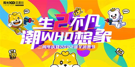 2020 2023年度活动主视觉合集梅納反应爱好者 站酷zcool