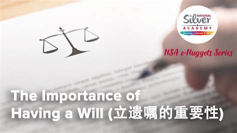 Nsa E Nuggets Series The Importance Of Having A Will 立遗嘱的重要性 Youtube