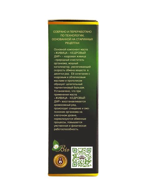 Масло "Живица - кедровый дар" 20%, 100 мл - Промёд