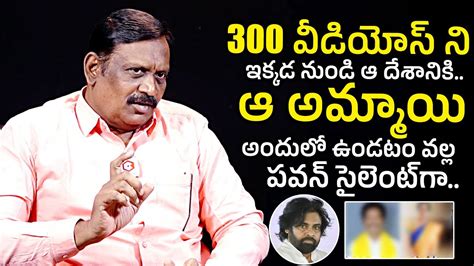 Chinta Rajasekhar Sensational Comments On Pawan Kalyan Over