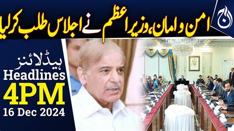 Pm Shehbaz Sharif Convenes Important Meeting On Law And Order Situation