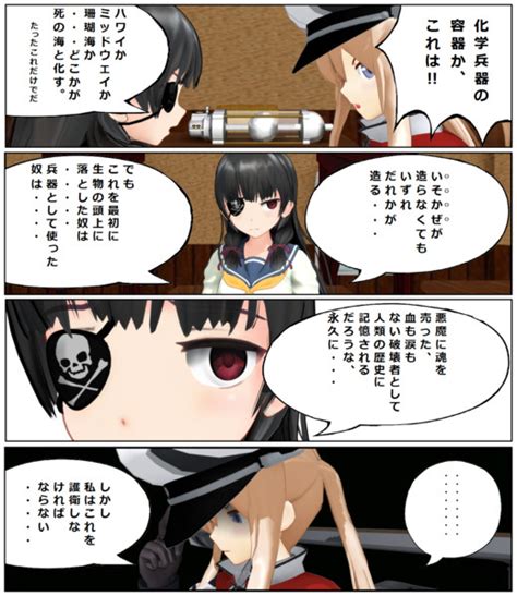 Mmd艦これ×ザ・コクピット 悪魔に魂を売らなかった男だ！ キンケドゥ・ナウ さんのイラスト ニコニコ静画 イラスト