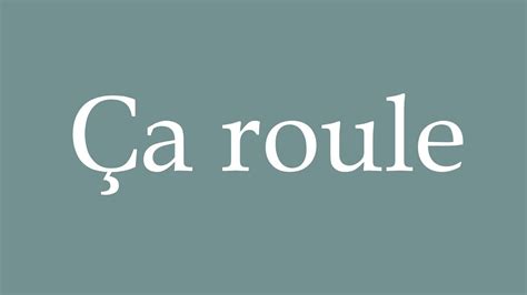 How to Pronounce Ça roule Correctly in French YouTube