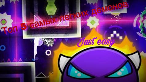 Топ 5 самых легких демонов в Geometry Dash Youtube