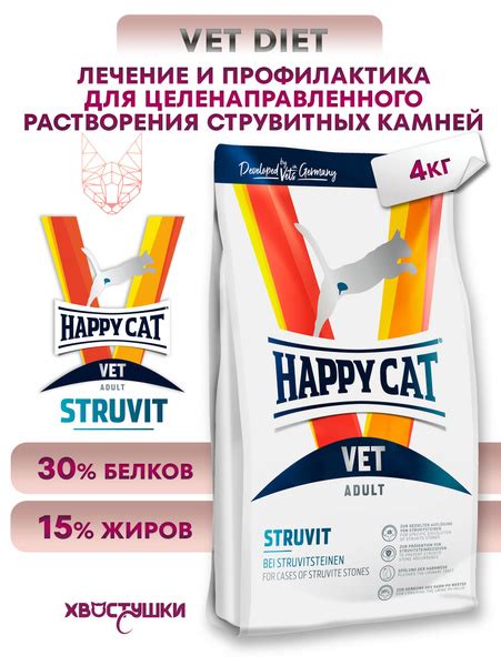Корм сухой диета для кошек с мочекаменной болезнью струвитного типа ...