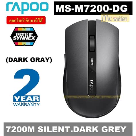 Mouse Rapoo M Silent Msm Dg Dark Gray