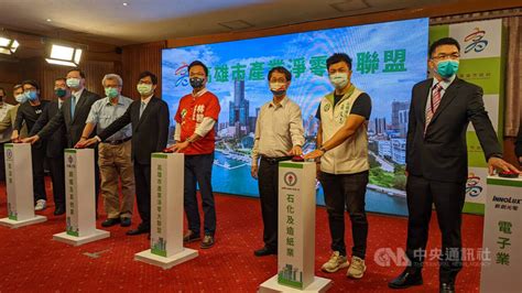 高市發布2050淨零路徑 成立產業大聯盟減排碳 地方 中央社 Cna