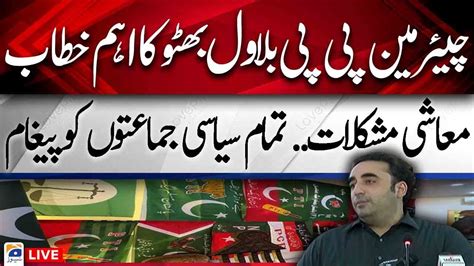 🔴chairman Ppp Bilawal Bhutto Zardari Addresses Ceremony Geo New Youtube