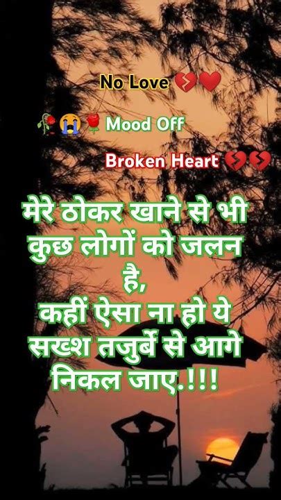 Had Se Bhi Jyada Tum Kisi Se Pyar Nahi Karna Sad Status For My Life