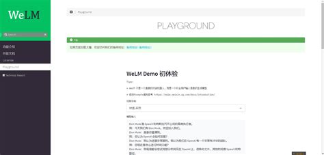 微信大规模语言模型WeLM该模型是一个尺寸合理的中文模型能够在零样本以及少样本的情境下完成包多语言任务在内的多种NLP任务 伙乘