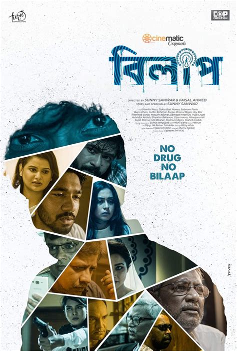bilap bangla muvi detabejbangla muvi detabej