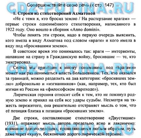 ГДЗ решебник по литературе 9 класс Коровина (ответы на вопросы)