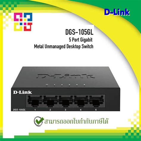 D Link DGS 105GL 5 Port Gigabit Metal Unmanaged Desktop Switch Lazada