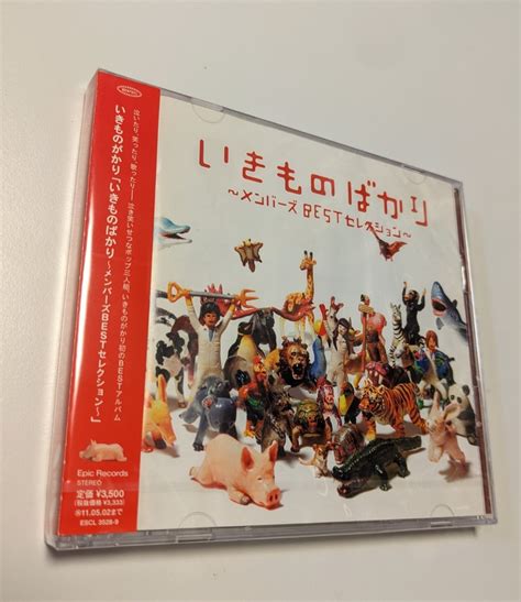 Yahooオークション M 匿名配送 2cd いきものがかり いきものばかり