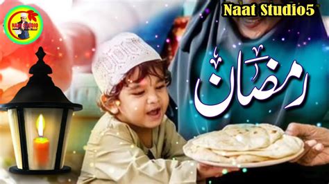 Ramzan Naat 2023 2023 Ka Best Naats Ramzan Kalam Aamde Ramzan