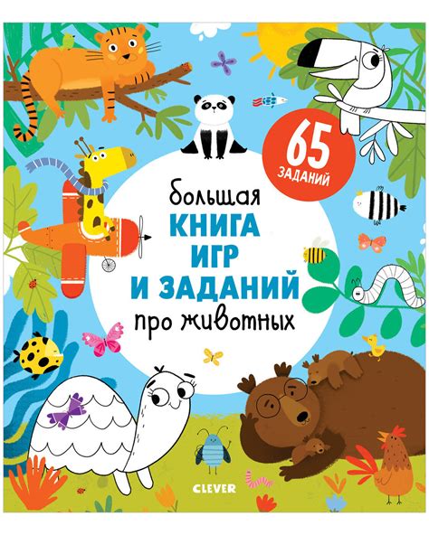 Книги про животных — купить по низкой цене на Яндекс Маркете