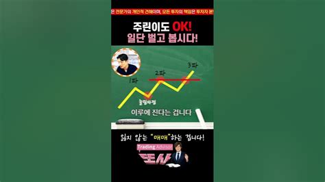 초보나 주린이도 충분히 수익나는 단타 타점 주식강의 주식공부 Youtube