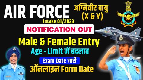 Airforce New Vacancy 2023 Airforce New Vacancy Notification Out