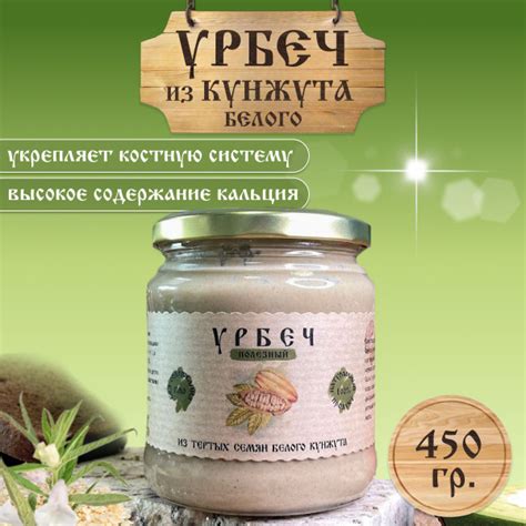 Паста урбеч из белого кунжута тахини кето натуральный продукт - купить ...