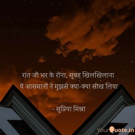 Quotes Writings By Supriya Mishra