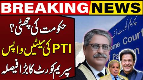 Pti S Seats Back Govt In Trouble Supreme Court S Big Decision