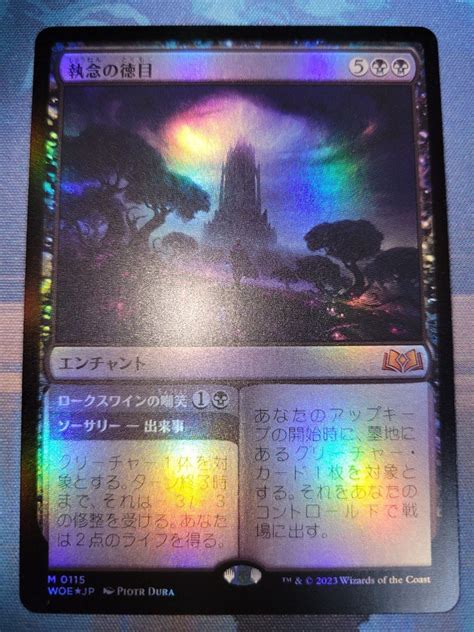 Yahooオークション Mtg 執念の徳目 Virtue Of Persistence Foil 日