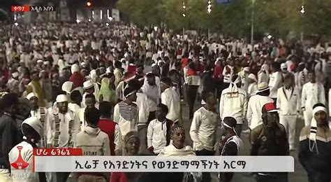 Ethiopia : Irreechaa Celebration Takes Center Stage in Addis Ababa