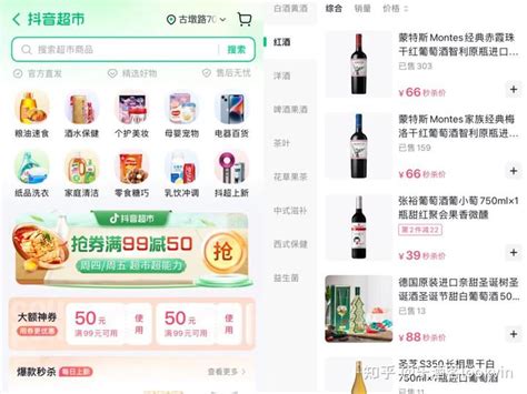 抖音最近动作不断，葡萄酒品类何去何从 知乎