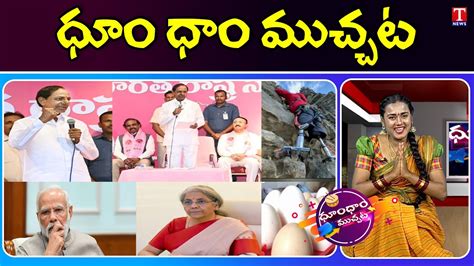 Cm Kcr Telangana Schemes Pm Modi Brs Party Kandi Biryani Brs