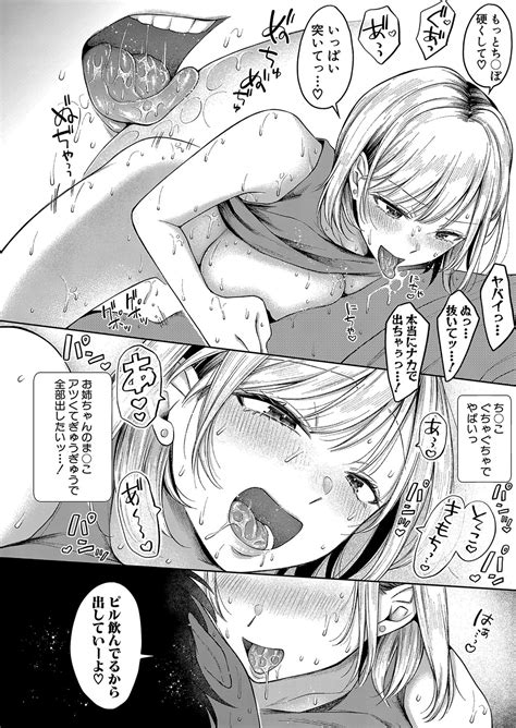 COMIC Shingeki 2023 10 Page 277 Nhentai Hentai Doujinshi And Manga