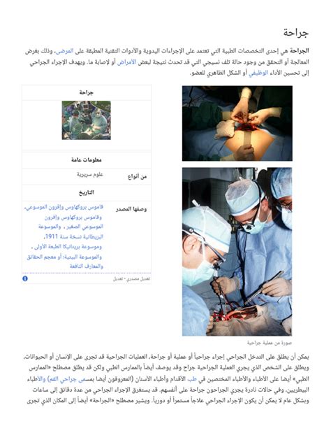 Professional English in use Medicine | PDF