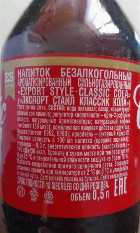 Напиток газированный классик кола Classic Cola Export Style ...
