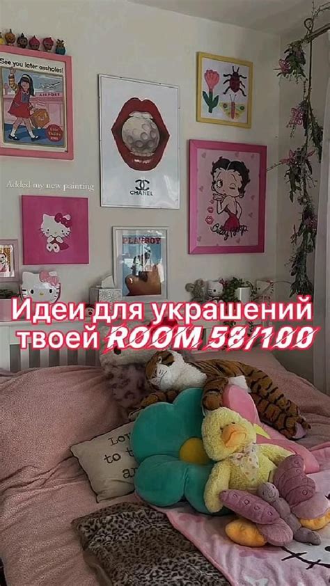 украшение для комнаты 36/100 | Украшения, Украшения для спальни своими ...