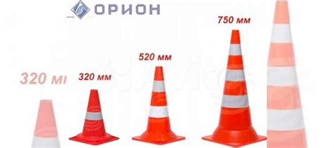 Конусы дорожные 320 мм, 520 мм, 750 мм купить в Казани | Товары для ...