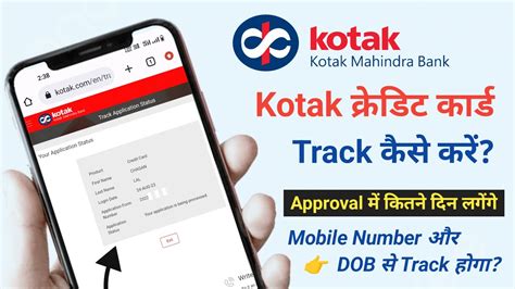 How To Track Kotak Credit Card Application Status Kotak Credit Card