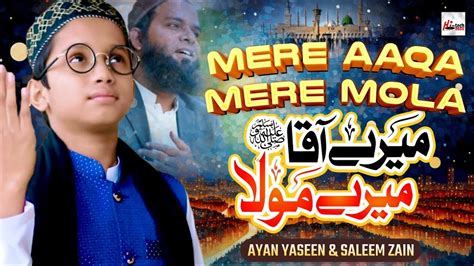 Mere Aaqa Mere Mola Ayan Yaseen New Heart Touching Nasheed