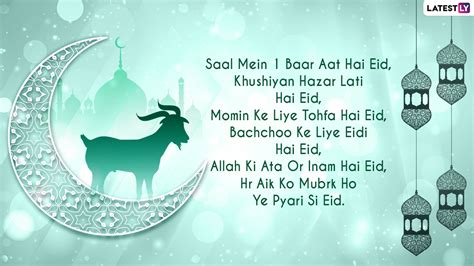 Eid Al Adha Mubarak Hindi Greetings And Messages Bakrid Mubarak