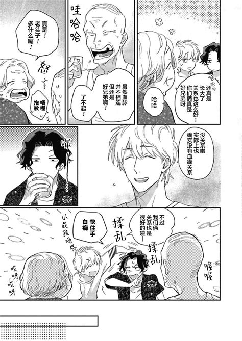 Bros Page 116 Nhentai Hentai Doujinshi And Manga