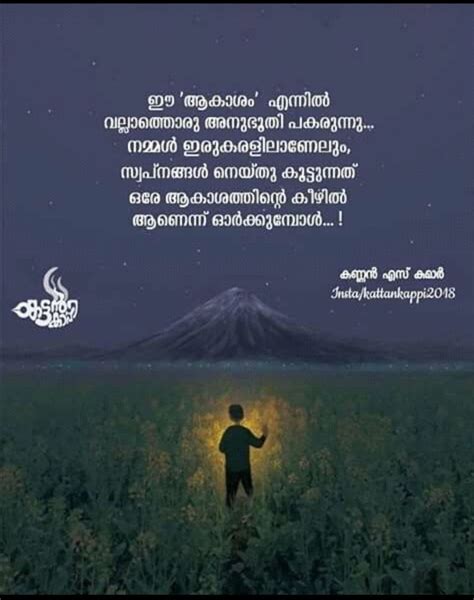 Pin By Reshma Pushkaran On Mazha Malayalam Quotes Quotes Quotes