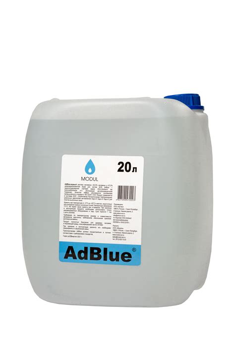 Мочевина AdBlue (20 л) - купить в Санкт-Петербурге по выгодной цене