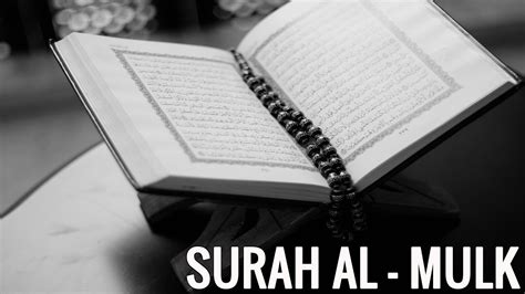 Yuk Simak Surah Al Mulk Imam Mishary Learn Islamic Ayah