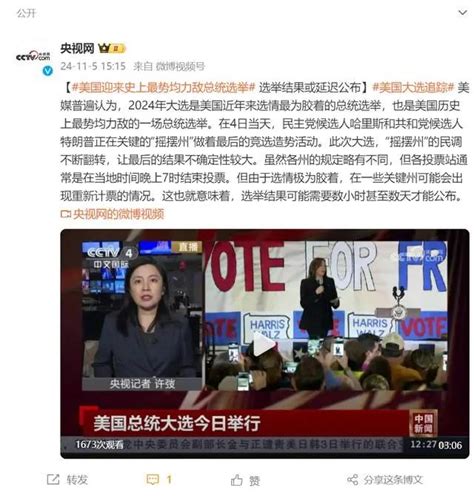 势均力敌！摇摆州民调不断翻转，美国大选结果或延迟公布 澎湃号·媒体 澎湃新闻 The Paper