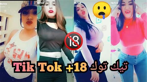 مقاطع تيك توك 🔞18 أفضل مقاطع Exciting Clips Tiktok Youtube