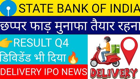 State Bank Of India Latest News Result Q4 Dividend Payout Sbi Share