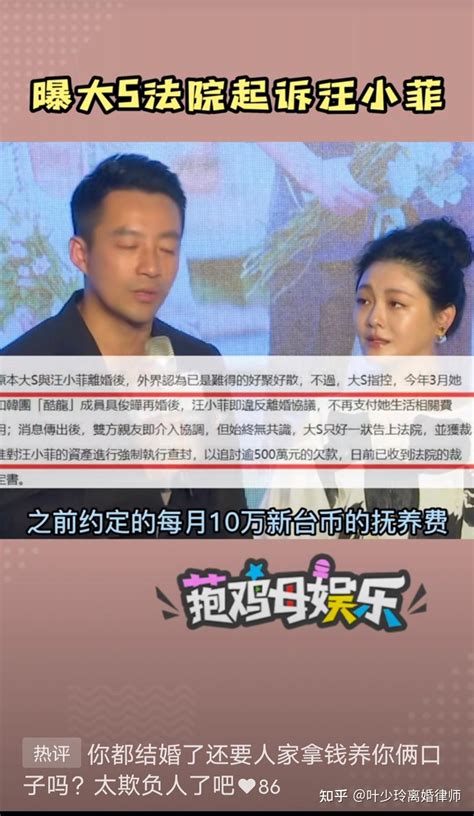 大s起诉汪小菲抚养费，找个靠谱离婚律师太重要了 知乎