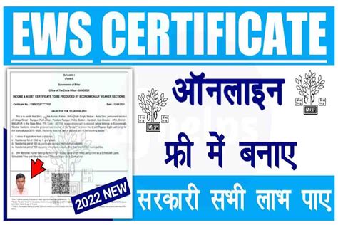 Bihar EWS Certificate Apply Online In Bihar Full Process Step By Step